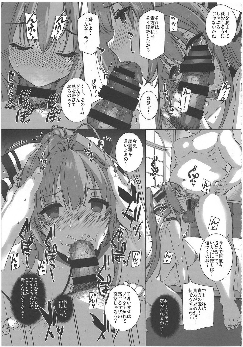 Hentai Manga Comic-Aijin Keiyaku ROYALGUARD - PRINCESS-Read-20